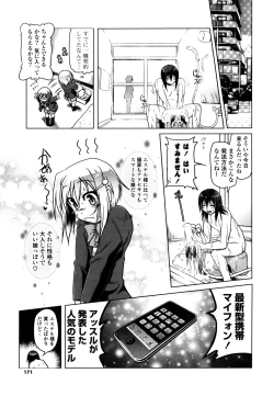 Page 169 of Milk Partners!