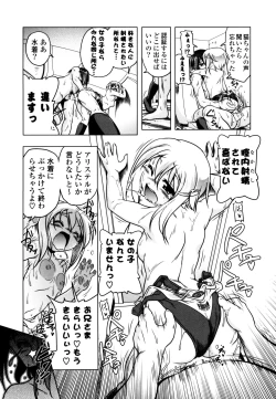 Page 187 of Milk Partners!