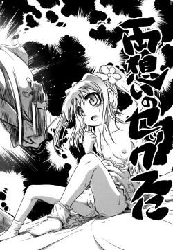 Page 18 of Milk Partners!