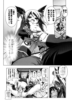 Page 203 of Milk Partners!