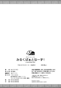 Page 214 of Milk Partners!