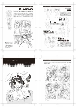 Page 228 of Milk Partners!