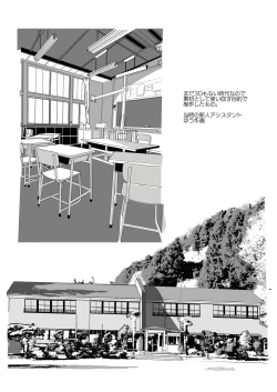 Page 235 of Milk Partners!