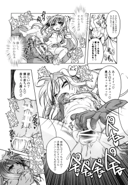 Page 53 of Milk Partners!