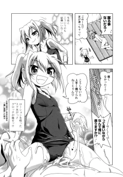 Page 112 of NAMA NAKA 100%!