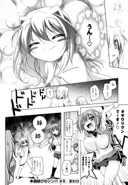 Page 126 of NAMA NAKA 100%!