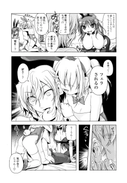 Page 131 of NAMA NAKA 100%!