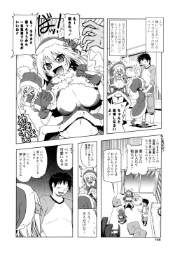 Page 154 of NAMA NAKA 100%!