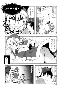 Page 156 of NAMA NAKA 100%!