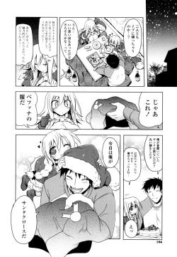 Page 192 of NAMA NAKA 100%!