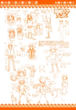 Page 197 of NAMA NAKA 100%!