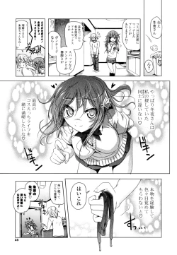 Page 33 of NAMA NAKA 100%!