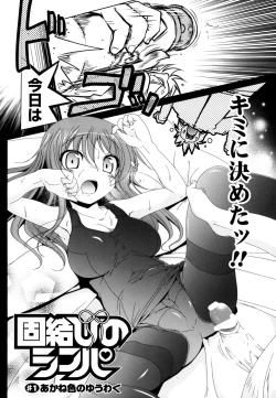 Page 6 of NAMA NAKA 100%!