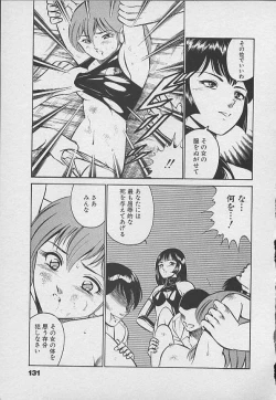 Page 130 of Kawaii Akuma