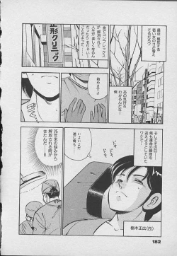 Page 181 of Kawaii Akuma