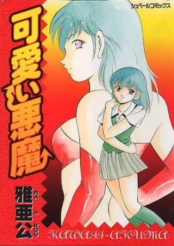 Page 1 of Kawaii Akuma