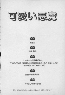 Page 205 of Kawaii Akuma