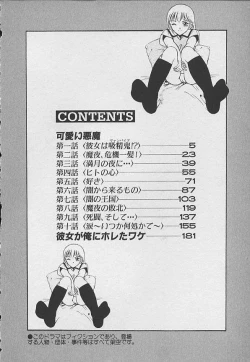 Page 3 of Kawaii Akuma