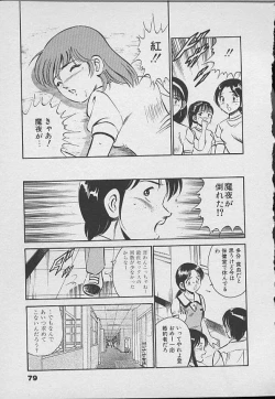 Page 78 of Kawaii Akuma