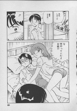 Page 80 of Kawaii Akuma