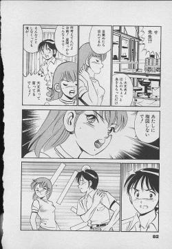 Page 81 of Kawaii Akuma