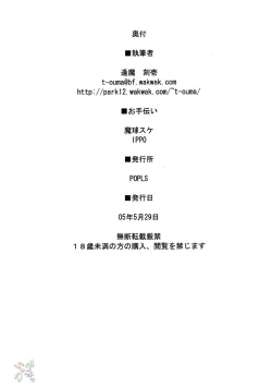 Page 21 of White Muscat