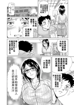 Page 2 of Naze Seiso na Onna Kyoushi wa Wakige ni Yume o Mita ka?