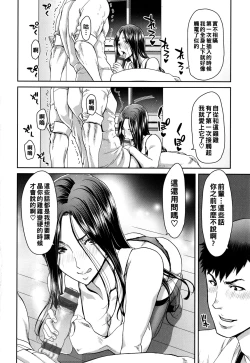 Page 20 of Iede Onna o Hirottara - When I picked up a runaway girl.