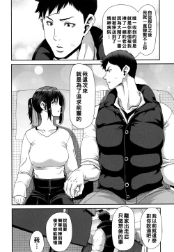 Page 56 of Iede Onna o Hirottara - When I picked up a runaway girl.