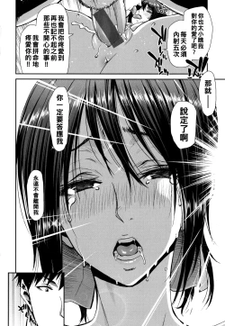 Page 76 of Iede Onna o Hirottara - When I picked up a runaway girl.