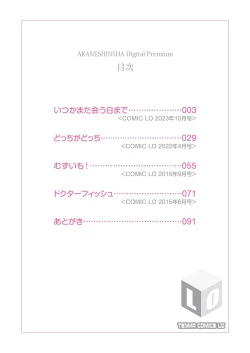 Page 2 of Sujitorori - Lolita and Wet Slit