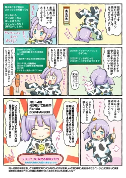 Page 91 of Sujitorori - Lolita and Wet Slit