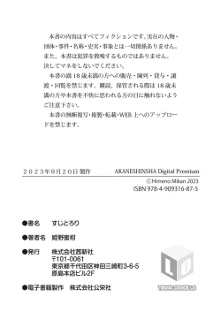 Page 93 of Sujitorori - Lolita and Wet Slit