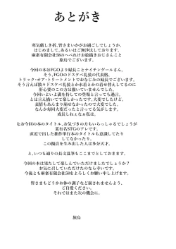 Page 24 of Ishiyumita yun Chichi Dai Fuchou