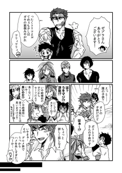 Page 11 of Toriko-san ga Okaasan ni Naru Hanashi