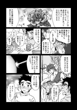 Page 13 of Toriko-san ga Okaasan ni Naru Hanashi