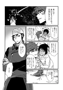 Page 5 of Toriko-san ga Okaasan ni Naru Hanashi