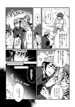 Page 6 of Toriko-san ga Okaasan ni Naru Hanashi