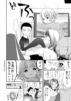 Page 11 of Nitenai  Kyoudai