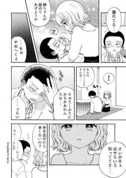 Page 15 of Nitenai  Kyoudai