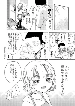 Page 19 of Nitenai  Kyoudai