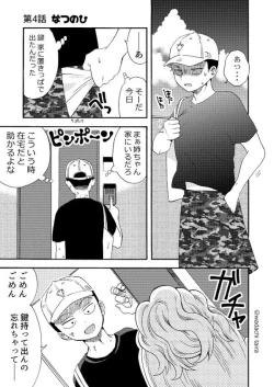 Page 20 of Nitenai  Kyoudai