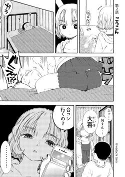 Page 6 of Nitenai  Kyoudai