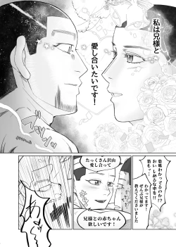 Page 25 of Web Sairoku 🌸 Futanari Shoukou!? Yuusaku-san 🌸 Oisamu