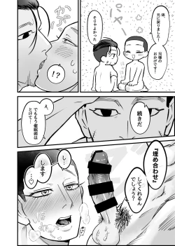 Page 21 of Web Sairoku Oisamu 🐈 Muchimuchi! Maji Koubi 🌸