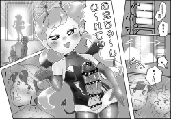 Page 10 of Web Sairoku / Futanari Imouto to SEX Shinaito A Kuukan Kara de Rare ma Ⅹ ten!