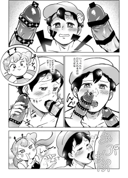 Page 12 of Web Sairoku / Futanari Imouto to SEX Shinaito A Kuukan Kara de Rare ma Ⅹ ten!