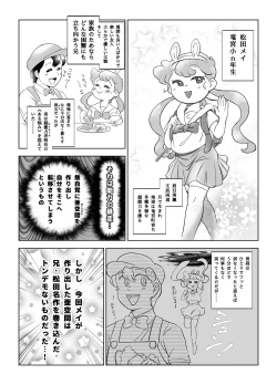 Page 3 of Web Sairoku / Futanari Imouto to SEX Shinaito A Kuukan Kara de Rare ma Ⅹ ten!