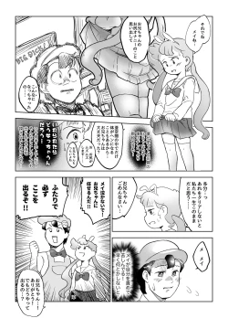 Page 6 of Web Sairoku / Futanari Imouto to SEX Shinaito A Kuukan Kara de Rare ma Ⅹ ten!