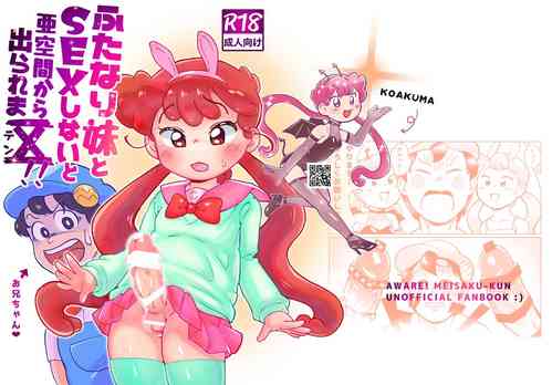 [🕺 Hattori @ Fuuko] Web Sairoku / Futanari Imouto to SEX Shinaito A Kuukan Kara de Rare ma Ⅹ ten!